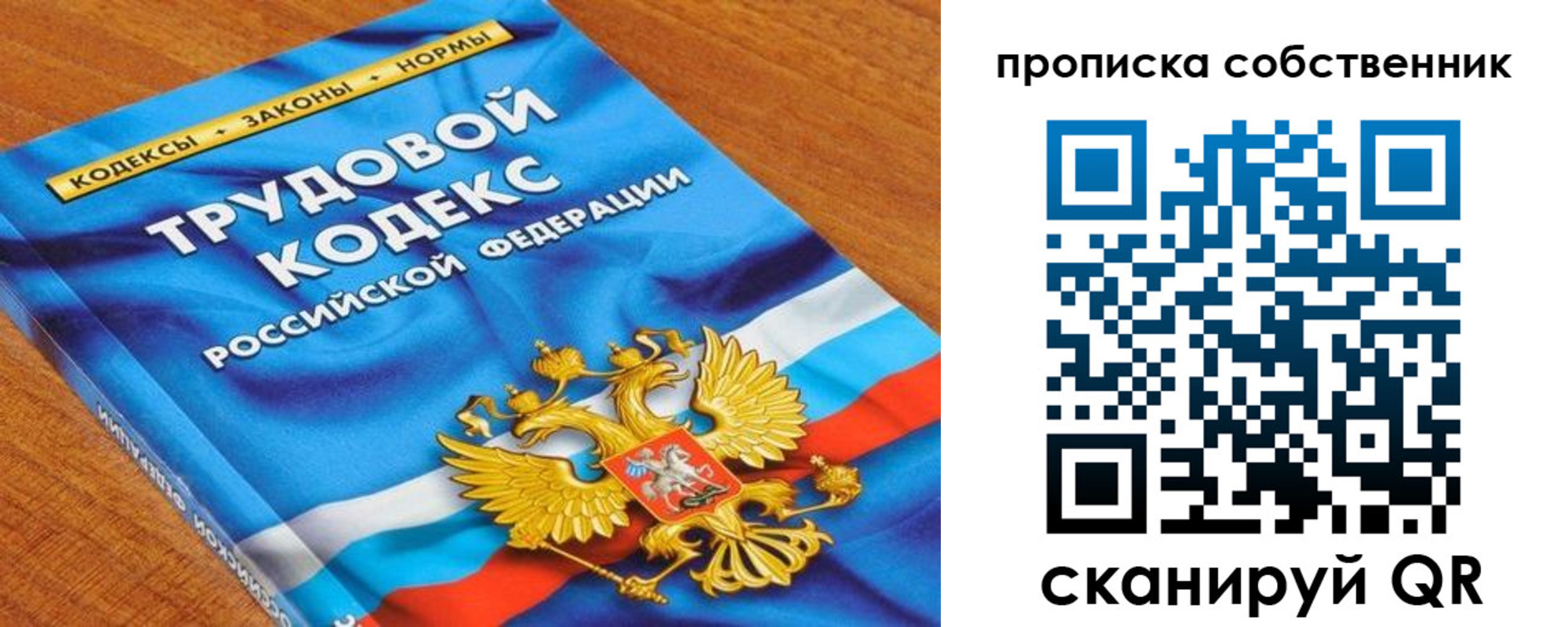 прописка от собственника в Далматово