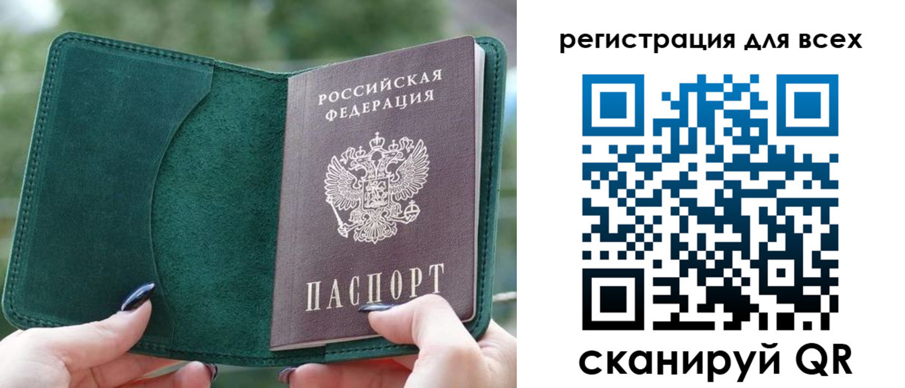 прописка штамп в Далматово