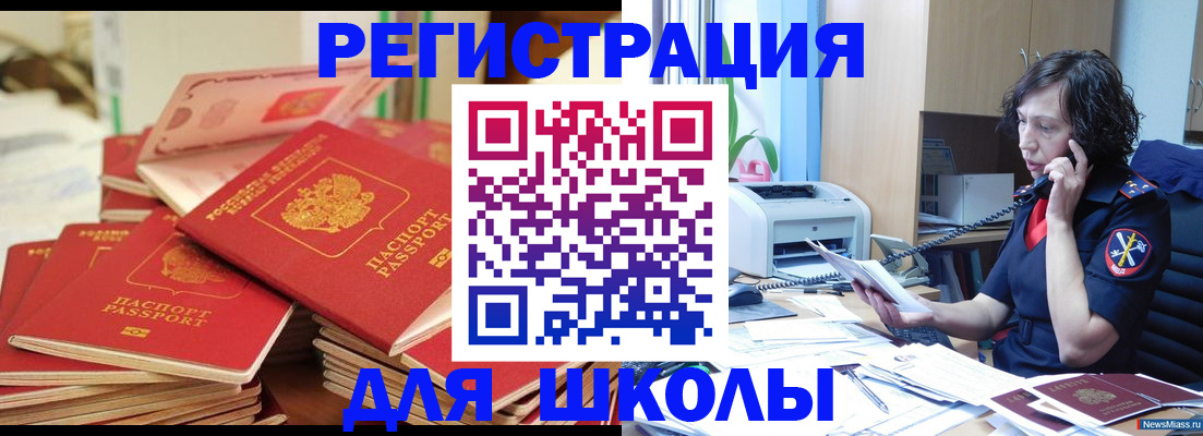 прописка регистрация в Далматово