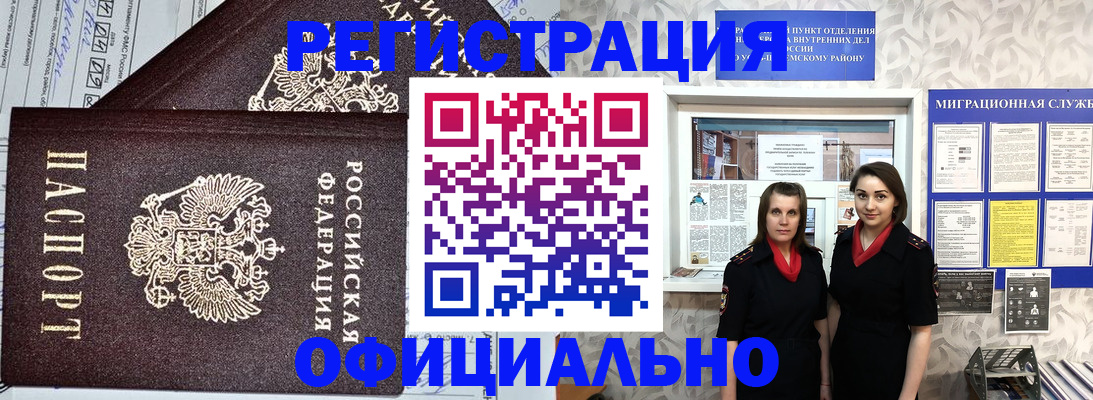 временная регистрация для всех в Далматово